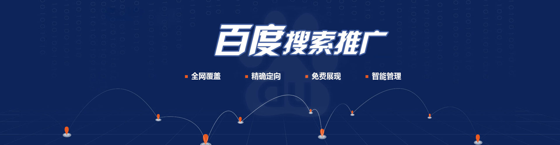 郸城百度优化推广